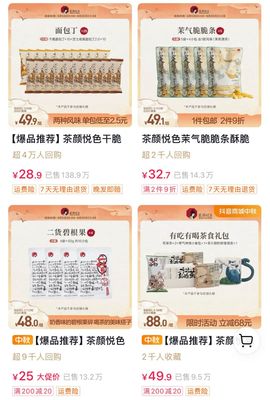饅頭小零食爆賣四千萬，茶顏悅色快撐起長沙實體江湖