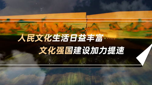 數(shù)說新中國(guó)75年 文化生活日益豐富，文化強(qiáng)國(guó)建設(shè)加力提速